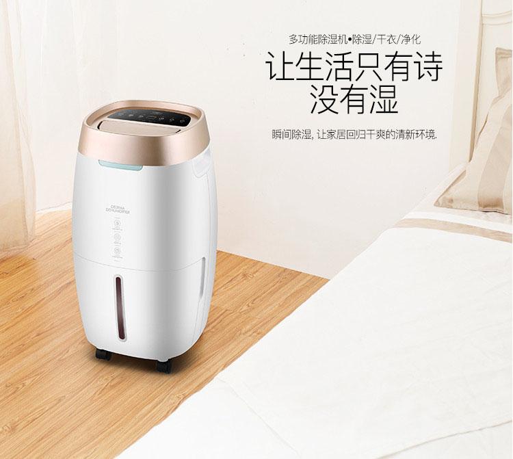 家用除濕機哪個牌子最好?