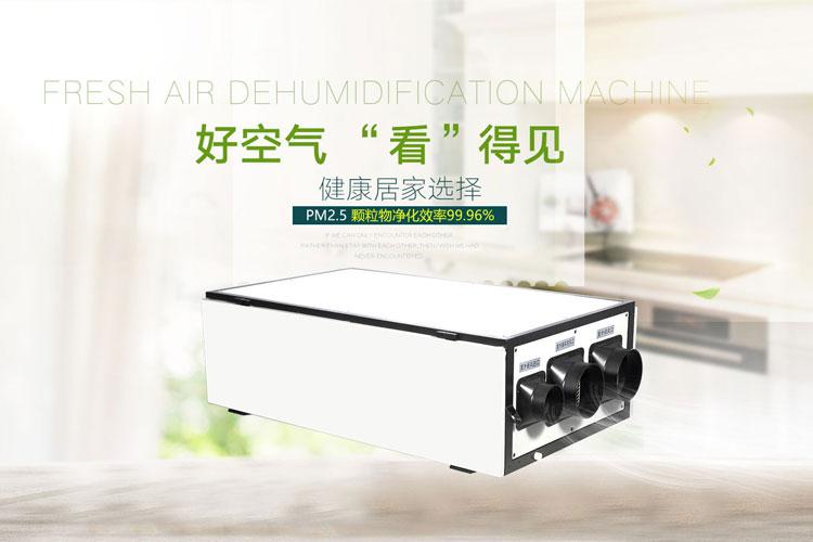 家用除濕機關注家庭環境、關愛家人健康